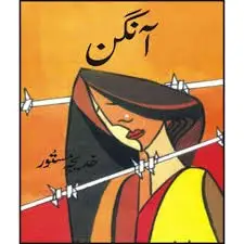[E Com 176] Aangan by Khadija Mastoor