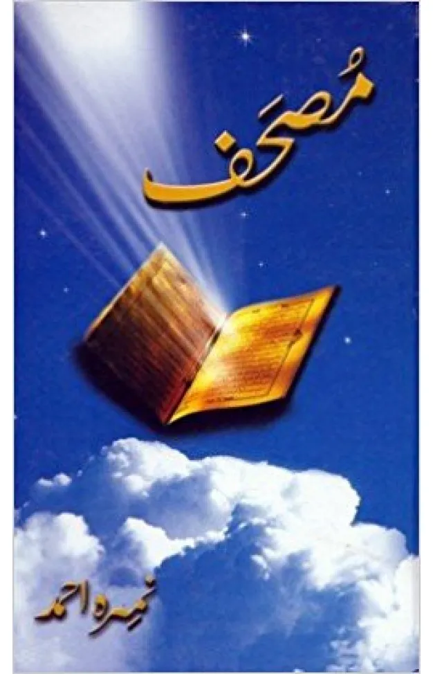 Mushaf
