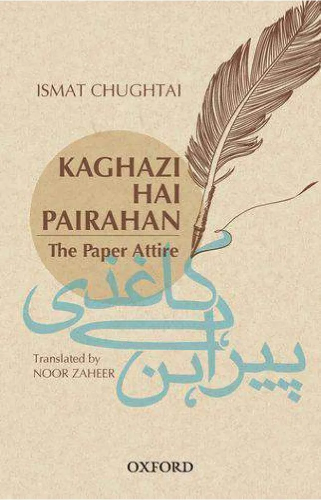 Kaghazi Hai Pairahan