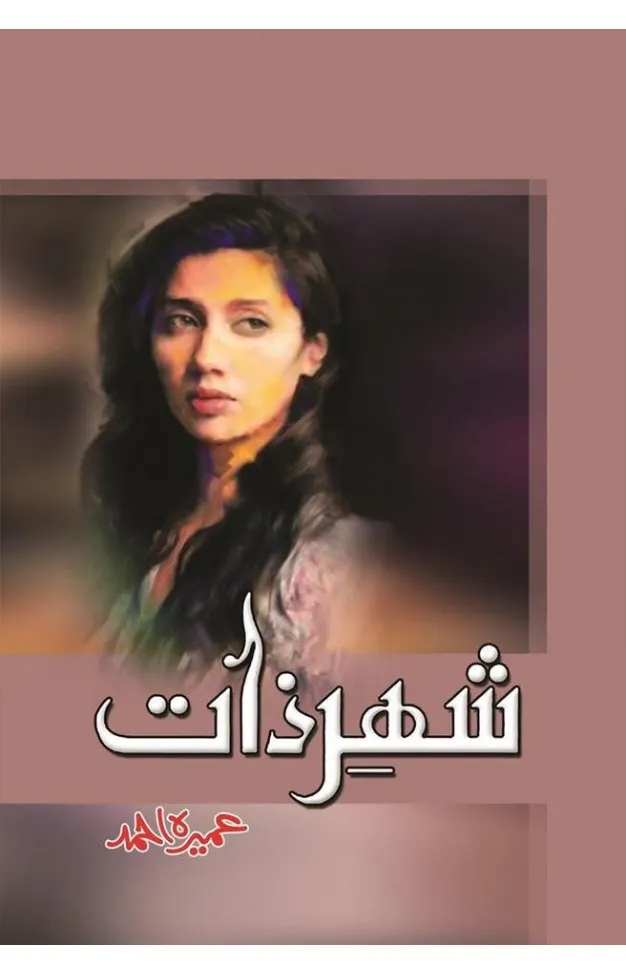 Shehr-e-Zaat