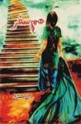 [E Com 190] Humsafar