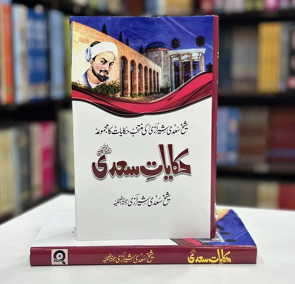 [E Com 195] Hikaayat-e-Saadi