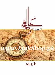 Haalim Part 2