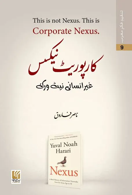Corporate Nexus
