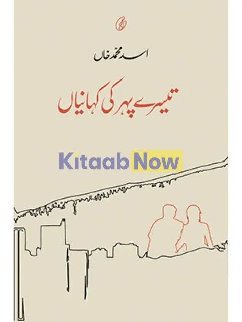 TEESRE PAHER KI KAHANIYAN