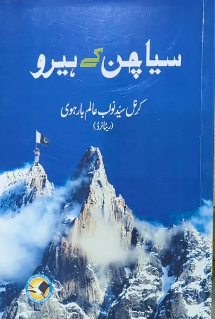 Siachen Kay Hero