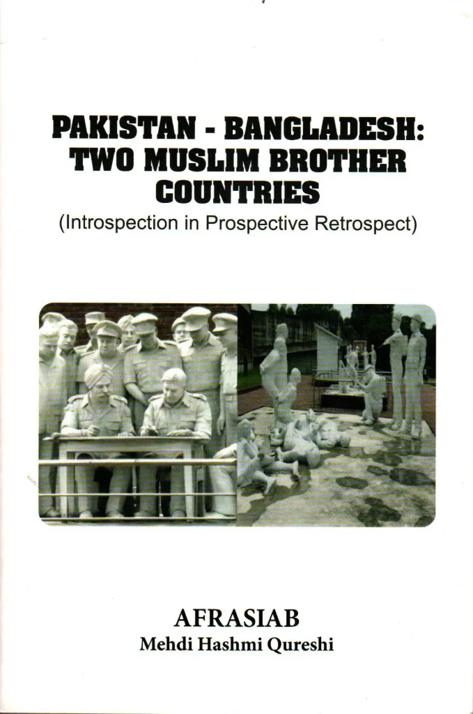 PAKISTAN - BANGLADESH: TWO MUSLIM BROTHER COUNTRIES